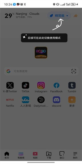 啵啵浏览器(bobo浏览器)国际版安卓版安装包下载 Hero图